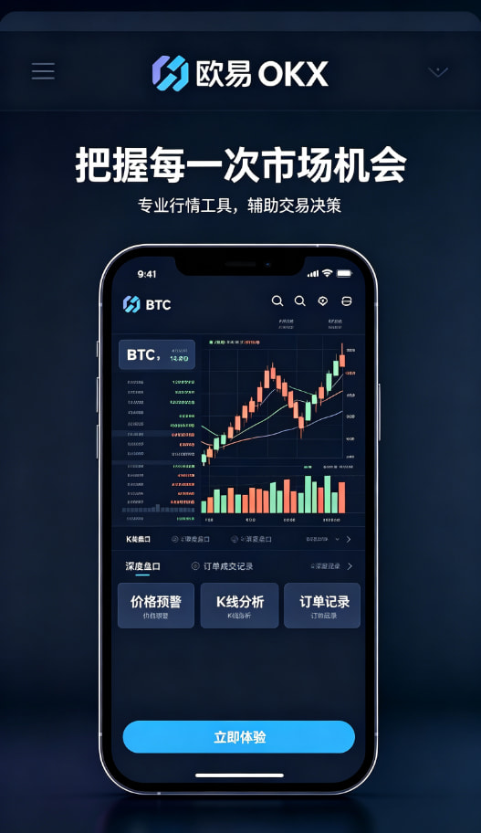 欧交易所app官网登录数字资产交易平台图文